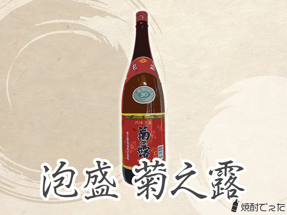 琉球泡盛 菊之露　甕のみ 4931-1518.jpg